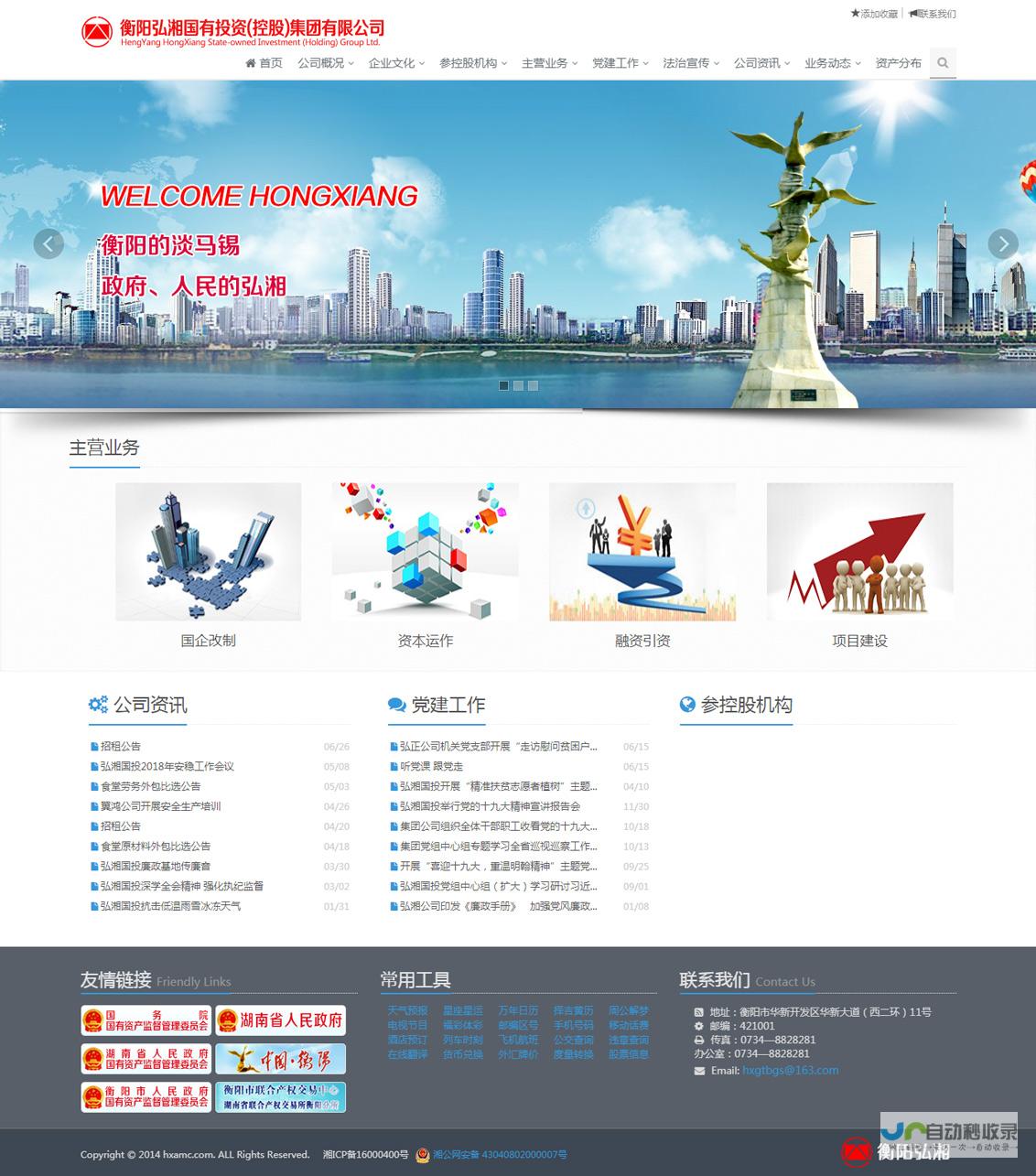 长沙网站建设：打造您的在线品牌，提升企业形象和业绩