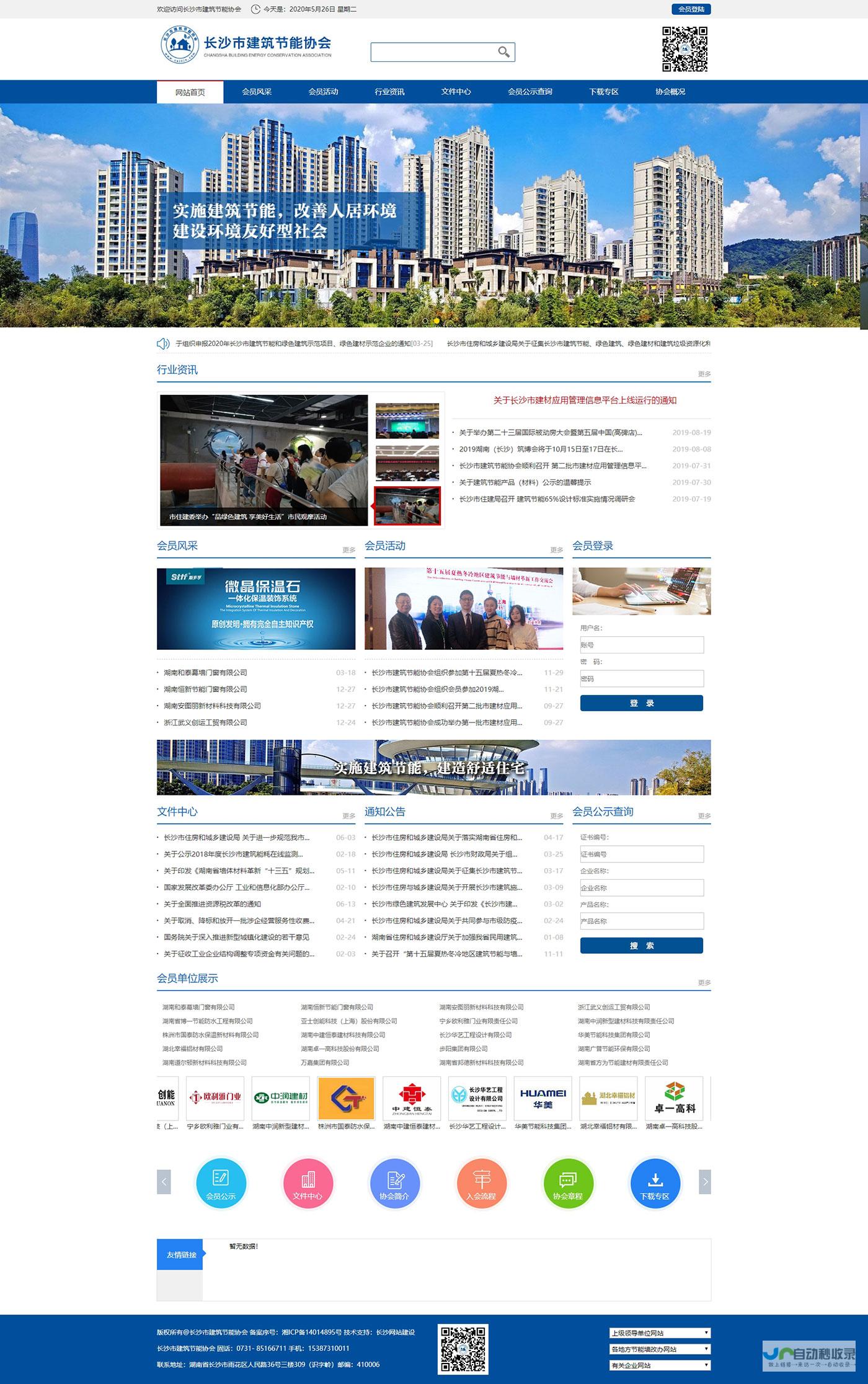 长沙网站优化公司：提升网站排名，助您在竞争激烈的市场脱颖而出