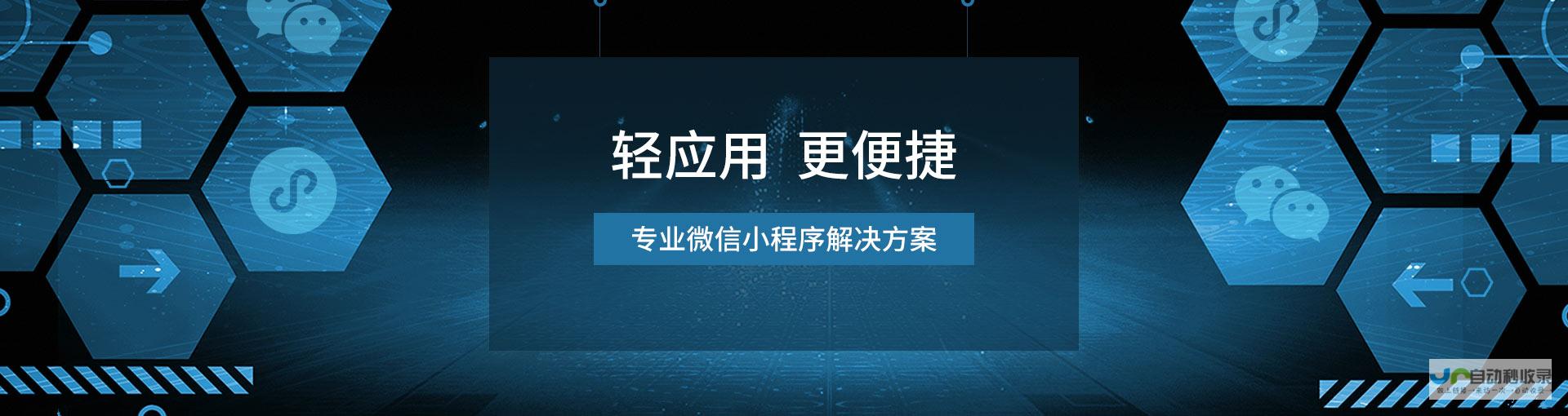 助力企业网站引流转化