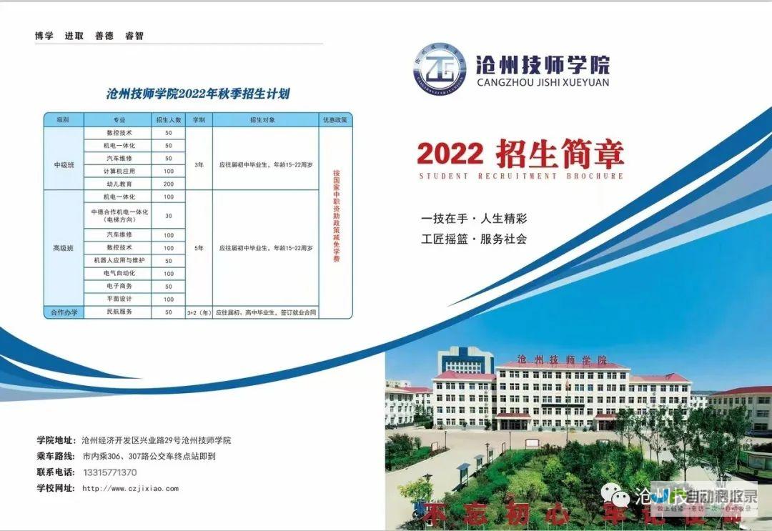 沧州专业网站建设服务：从品牌策划到技术实施，全方位满足您的线上需求，提升企业竞争力！