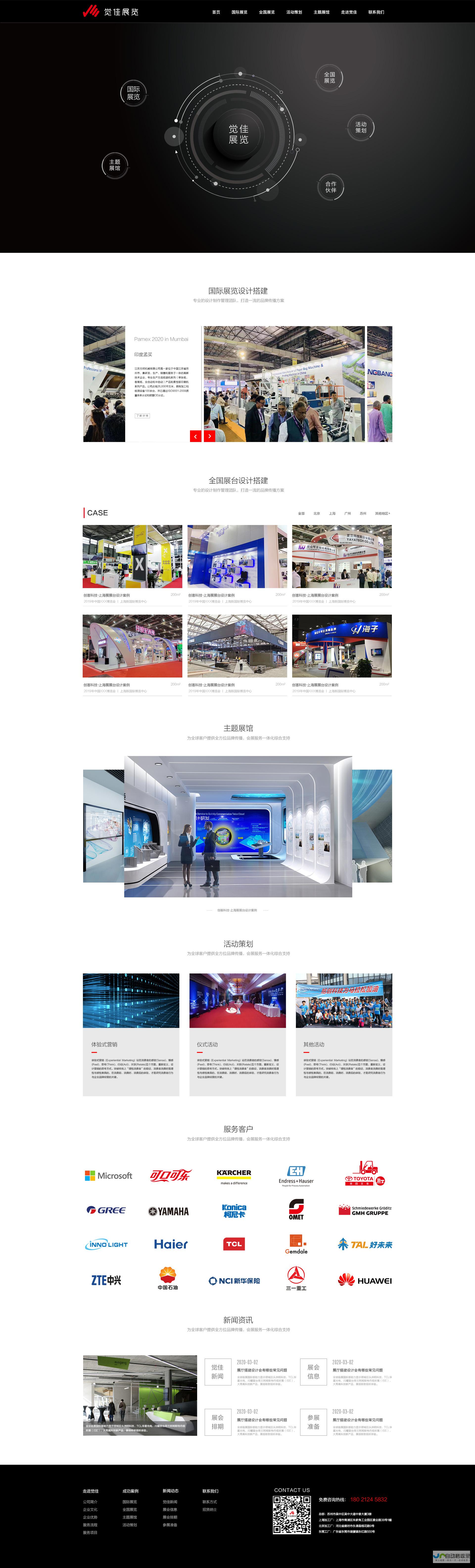苏州高端网站设计：提升品牌形象，助力企业快速发展