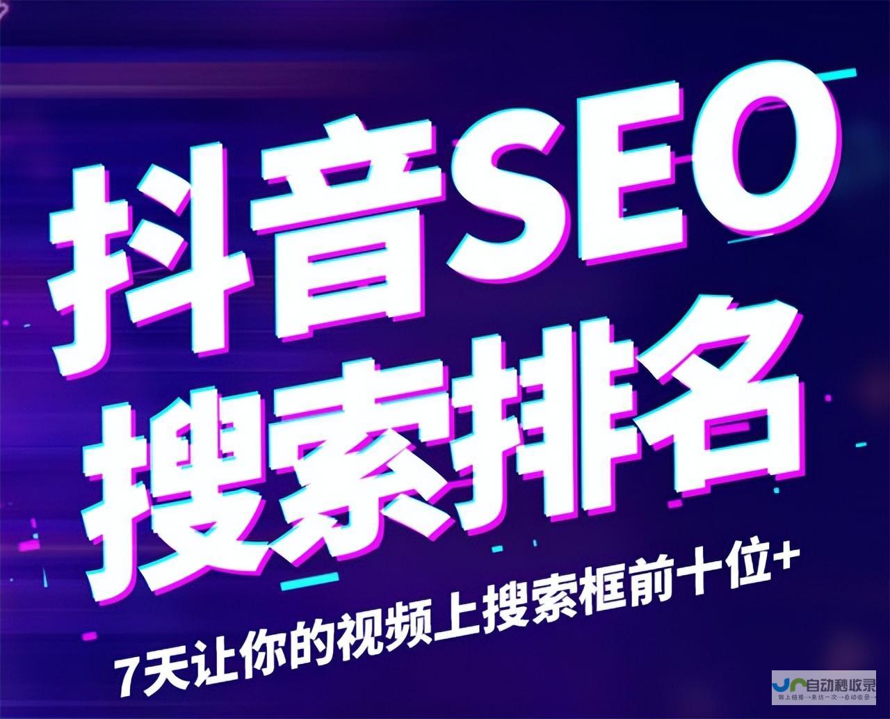 东莞关键词优化排名：提升网站曝光度，引爆线上销售