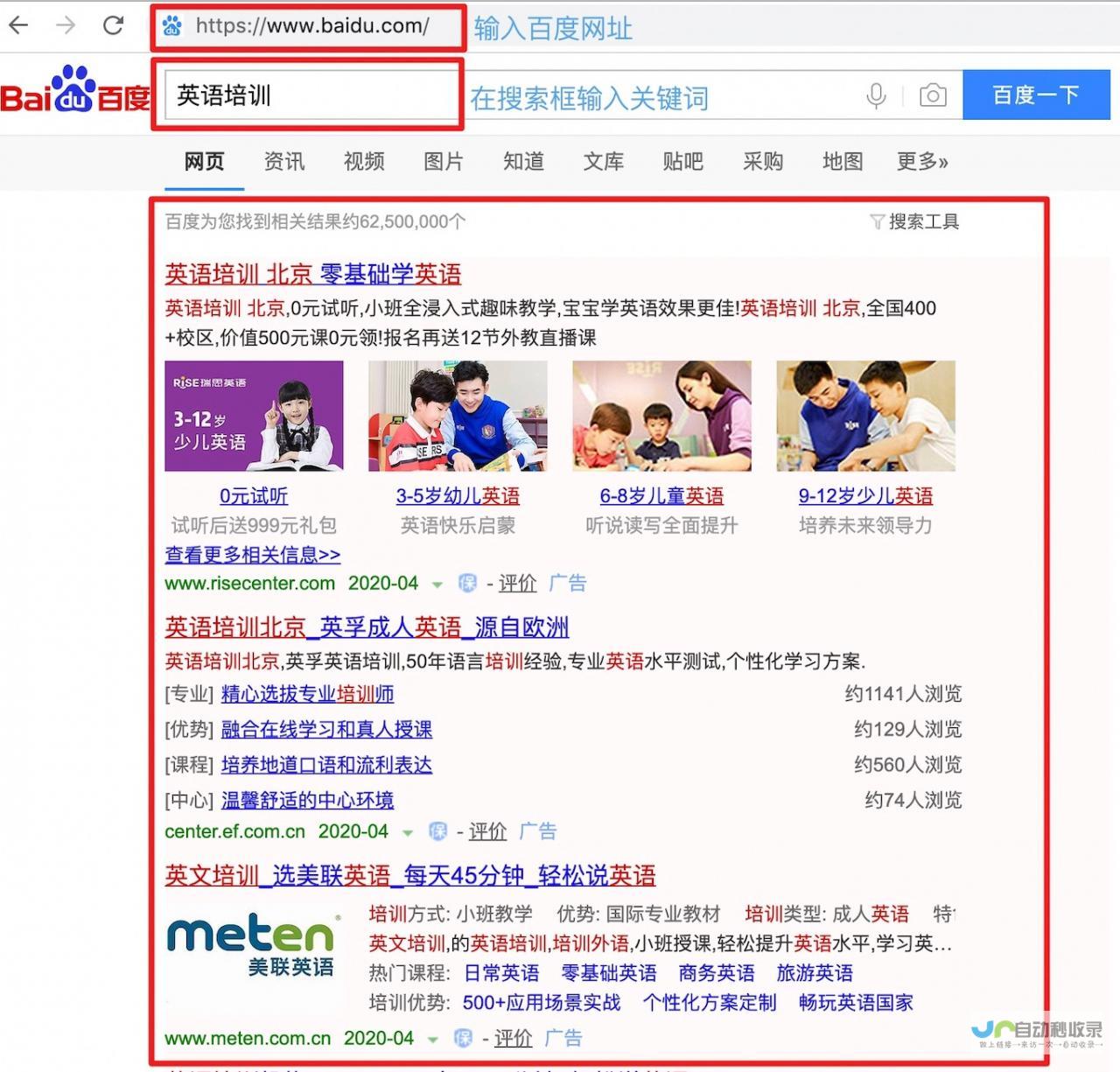 邢台百度推广：深度解析邢台本地企业线上营销策略，提升品牌知名度和客户转化率