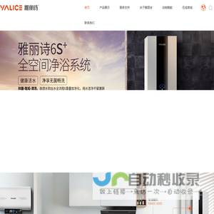 广东雅丽诗电器股份有限公司