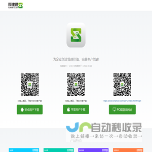 爱建通