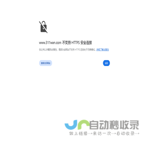 311wan网页游戏平台_最新热门网页游戏运营平台