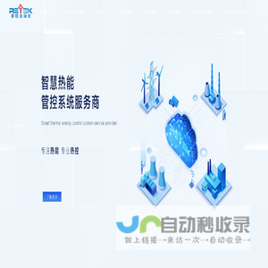 南京睿控自动化股份有限公司【官方】网站