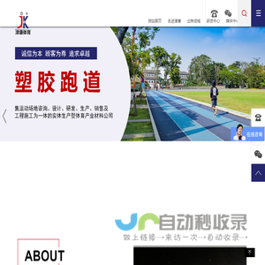 天津津康体育设施安装有限公司