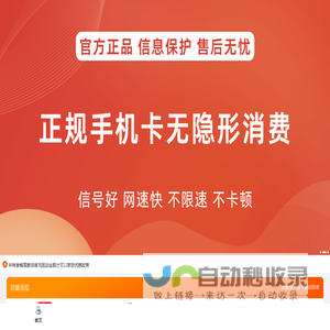 浙江联通运营平台