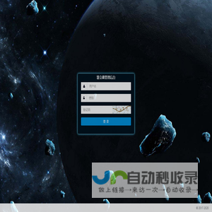 登录管理系统 -  Powered by HLK!