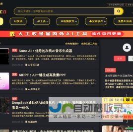 福神网-专注分享最实用的软件、AI工具、信息资讯