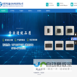东莞市辰鑫光电科技有限公司-专业生产LED数码管、电源用数码屏、家用电器彩屏