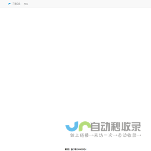 三维GIS