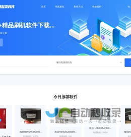海信电视刷机包|固件下载|救砖教程-免费资源分享站_一键还原-电视机数据资料库
