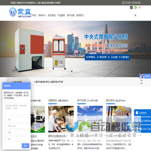 工业油烟净化器|油雾净化器|DDBD注入式等离子-仁建环保