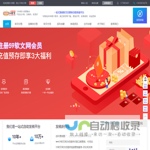 软文发布平台_新闻发稿代发_自媒体投稿投放推广 - 59软文网