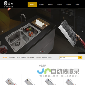 楚家刀-手工锻刀世家