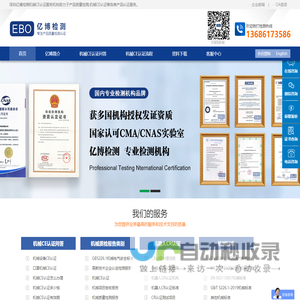 机械CE认证_机械产品CE认证_2006/42/EC_东莞机械CE认证机构