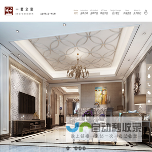 一墅空间设计顾问（深圳）有限公司