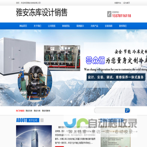 雅安冻库安装_雅安保鲜库安装_13378116118_雅安气调库安装_雅安冷库价格