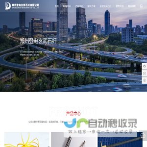 纤维制品