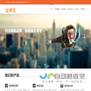 盆景宝 - 你的盆景AI管家