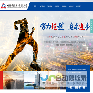 江苏凯越建设工程有限公司