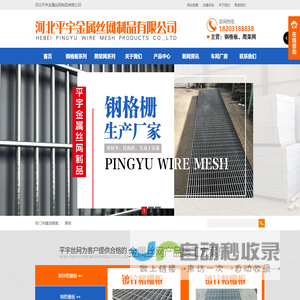 镀锌钢格板,钢格栅板,格栅盖板,护栏网-河北平宇金属丝网制品有限公司