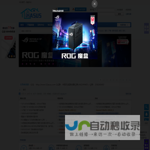 首页 - 52asus - 华硕网络设备技术交流平台 - Powered by Discuz!